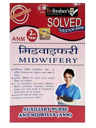 REFRESHER'S-A.N.M 2ND YEAR SOLVED QUESTION BANK IN HINDI (2 BOOKS SET)- (SUBJECTS-MIDWIFERY ,HEALTH CENTRE MANAGEMENT ) Hindi Edition  by CHAITANYAPRAKASH LODHA