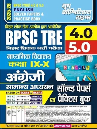 BPSC TRE 4.0 & 5.0 Class IX-X English Solved Papers & Practie Book