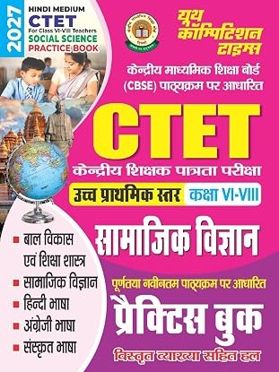 YCT CTET Social Science Practice Book Upper Primary Level (Class VI-VIII)