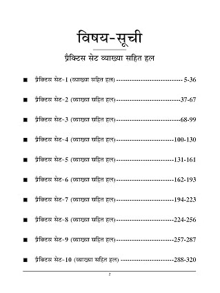 YCT CTET Social Science Practice Book Upper Primary Level (Class VI-VIII)