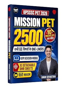 UPSSSC PET 2026 | MISSION PET 2500 One-Liners Questions | 10 DETACHABLE OMR SHEETS | Hindi Medium | AMAN SRIVASTAVA