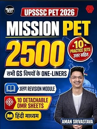 UPSSSC PET 2026 | MISSION PET 2500 One-Liners Questions | 10 DETACHABLE OMR SHEETS | Hindi Medium | AMAN SRIVASTAVA