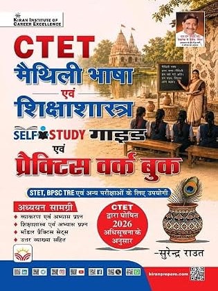 CTET Maithili Language and Pedagogy Shiksha Shastra Selfstudy Guide and Practice Work Book (6126) Maithili Edition  by Surendra Raut