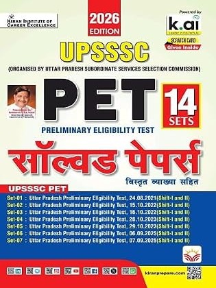 UPSSSC PET Solved Papers 2026 Edition (Hindi Medium)
