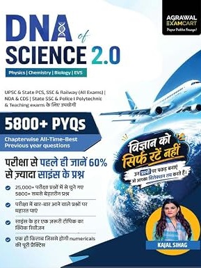 Examcart DNA of Science 2.0 PYQs Book by Kajal Sihag