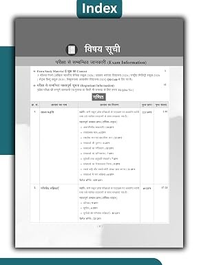 Examcart Class 6th Maths Book (2700+ Chapterwise & Typewise PYQs) One for All School Entrance Exams 2027