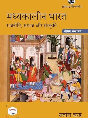 Madhyakaleen Bharat: Rajniti, Samaj aur Sanskriti Hindi Edition  by Satish Chandra