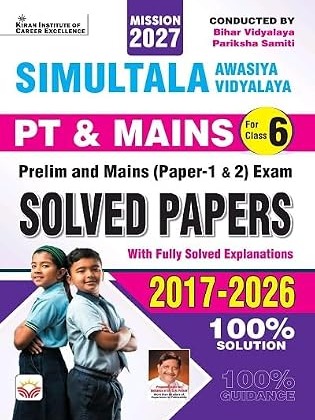 Simultala Awasiya Vidyalaya PT & Mains Class 6 Paper 1 and 2 Solved Papers Mission 2027 (English Medium)