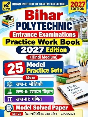 Bihar Polytechnic Entrance Examinations Practice Work Book BCECE 2027 (Hindi Medium)