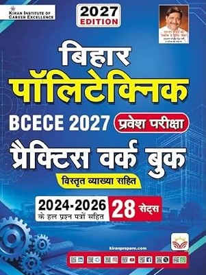 Bihar Polytechnic Entrance Examinations Practice Work Book BCECE 2027 (Hindi Medium)