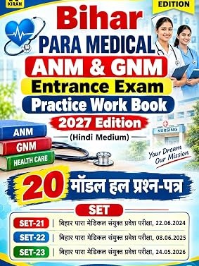Bihar Para Medical ANM & GNM Entrance Exam Practice Work Book 2027 Edition (Hindi Medium)