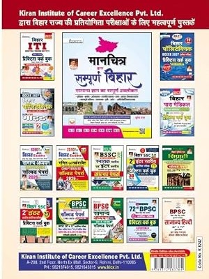 Bihar Para Medical ANM & GNM Entrance Exam Practice Work Book 2027 Edition (Hindi Medium)