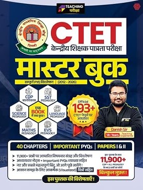 CTET Master Book | CDP & All Subject Pedagogy | CTET PYQs 2012–2026 by Danish Sir