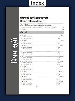 Examcart UP NMMS Class 8 Exam Practice Set 2027 | 10 Mock Test Papers