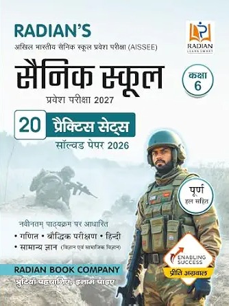Sainik School Class 6 Practice Set Book 2027 (Hindi Medium) | 20 Practice Set by  Preeti Aggarwal