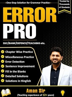 Error Pro by Aman sir |Grammar Practice Book | Useful For SSC EXAMS| Aman Sir