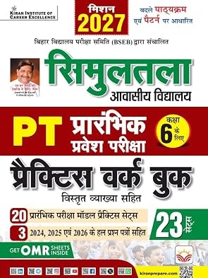 Simultala Awasiya Vidyalaya PT Prelim Exam Practice Work Book Mission 2027 (Hindi Medium)