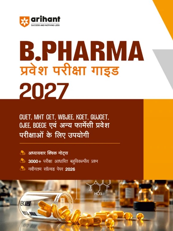 B.Pharma Pravesh Pariksha 2027