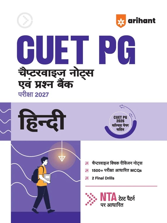 CUET PG Hindi Exam 2027 by Chandan Mishra & Komal