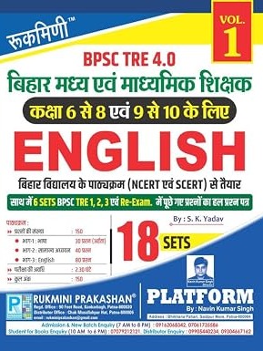 BPSC TRE 4.0 : (Class 6 to 10) English : 18 Sets Volume 1 By Rukmini Prakashan Expert Team