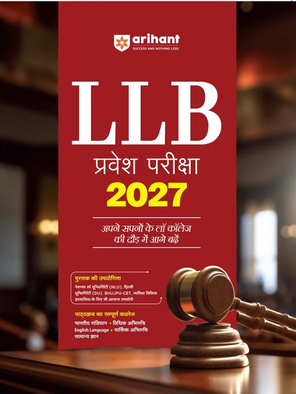LLB Entrance Exam 2027 | Complete Study Guide for NLU, DU, BHU & Other Law Entrance Exams by Mansi Varshany & Pawan Khanna