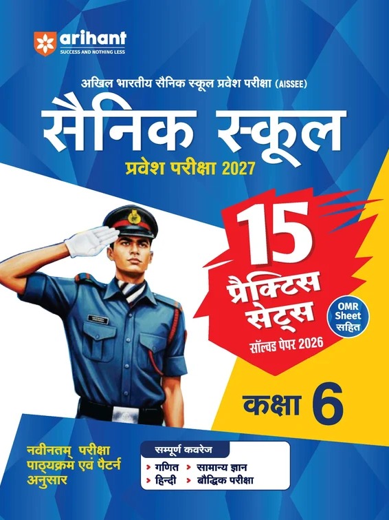 AISSEE Sainik School Class 6 Entrance Exam 2027