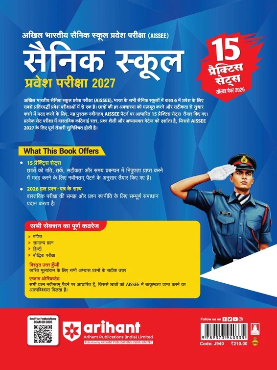 AISSEE Sainik School Class 6 Entrance Exam 2027