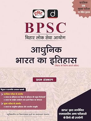 BPSC ADHUNIK BHARAT KA ITIHAS, Bihar Lok Seva Aayog Exam Guide,