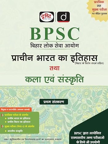DRISHTI IAS BPSC Prachin Bharat Ka Itihas Tatha Kala Evam Sanskriti