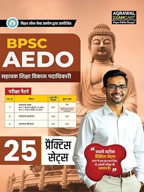 Examcart BPSC Bihar AEDO Assistant Education Development Officer Exam 2026