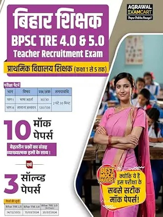 Examcart BPSC Bihar Teacher (PRT) TRE 4.0 & 5.0 (Teacher Recruitment Exam)