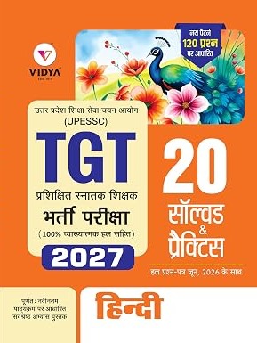 Vidya UP TGT Hindi Book For 2027 Exam Based on Latest Exam Pattern