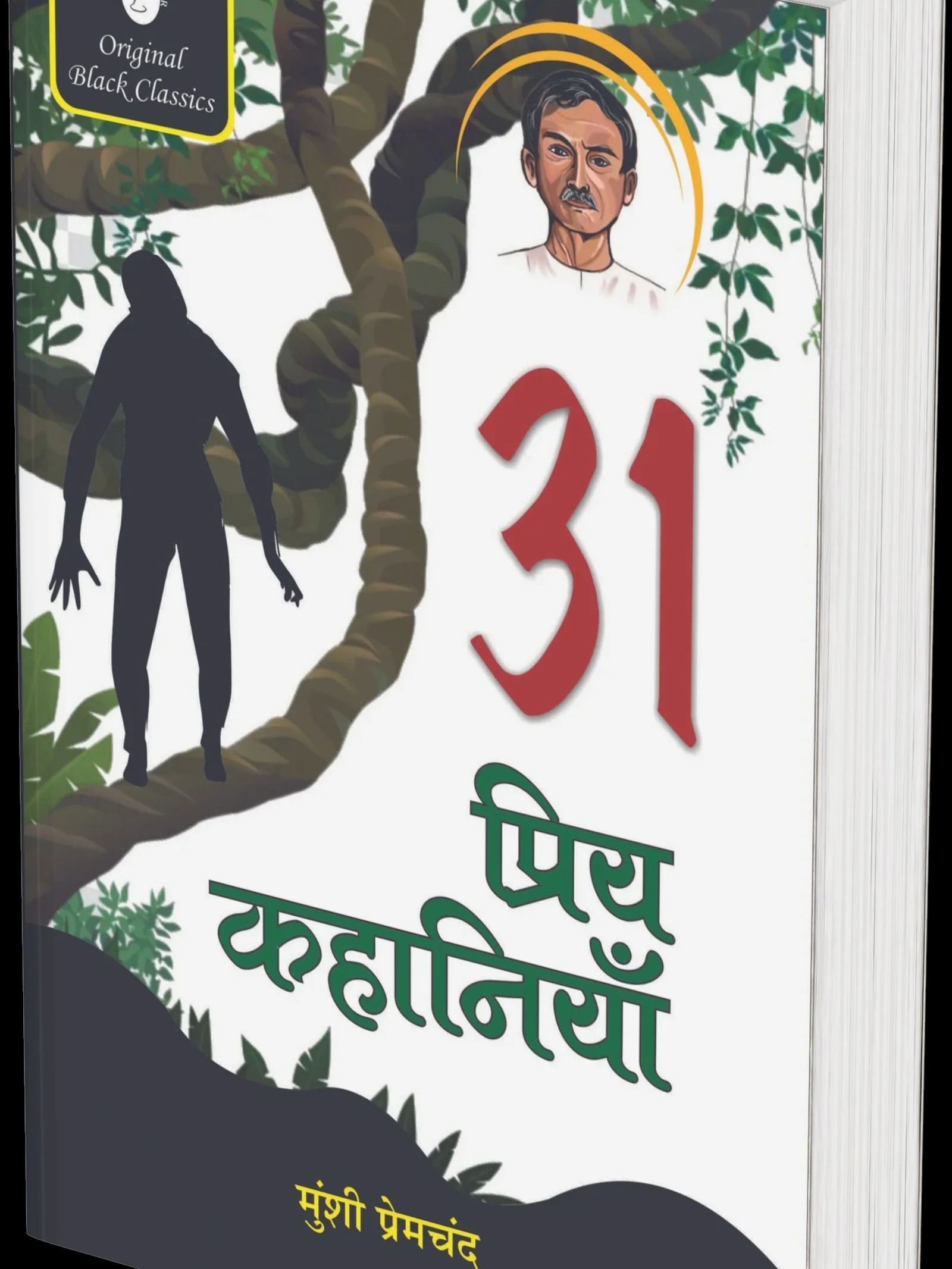 31 Priya Kahaniyan by Munshi Premchand