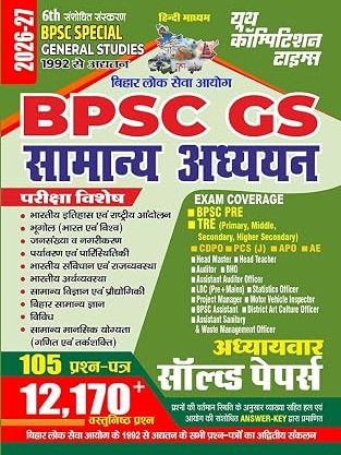 2026-27 BPSC Special General Studies Solved Papers 816 1595. Hindi Edition  by YCT EXPERT TEAM