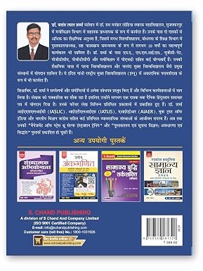 BPSC LIS Mindmap Bihar Librarian Recruitment Exam Guide Book 2025 - 2026 : A Complete Book Including Theory with Practice Set Paper | 6 Mock Test (In Hindi & English Medium) By Dr. BL Sharma