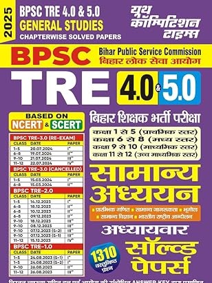 2024-25 BPSC TRE 4.0 & 5.0 General Studies 176 350. Hindi Edition  by YCT EXPERT TEAM