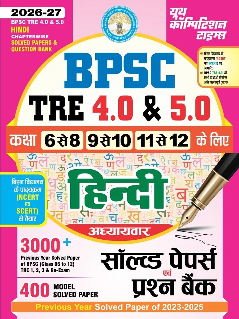 Hindi Medium_BPSC TRE 4.0 & 5.0 HINDI Chapter-wise Solved Papers Question Bank