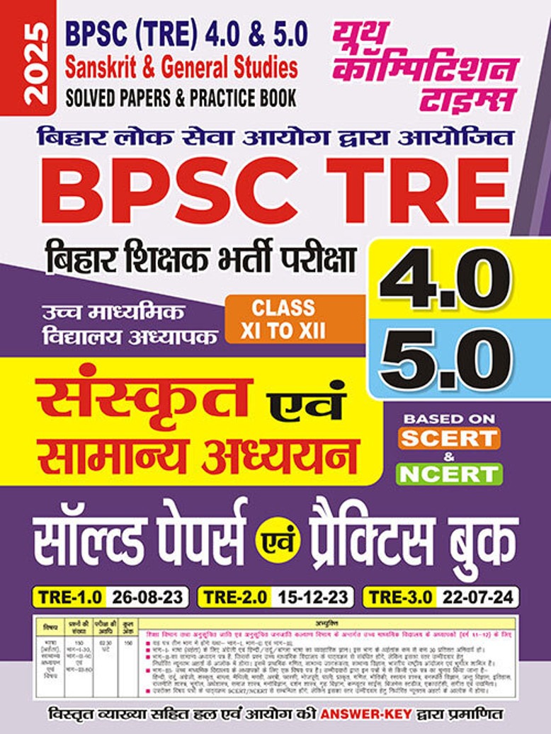 2025-26 BPSC TRE 4 & 5 Class-XI To XII Sanskrit & General Studies Solved Papers & Practice Book 192 395