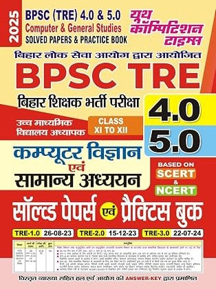 BPSC TRE 4.0 & 5.0 COMPUTER SCIENCE & GENERAL STUDIES SOLVED PAPERS