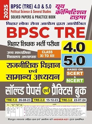 BPSC TRE XI-XII Political Science & GENERAL STUDIES Solved & Practice Book 2025
