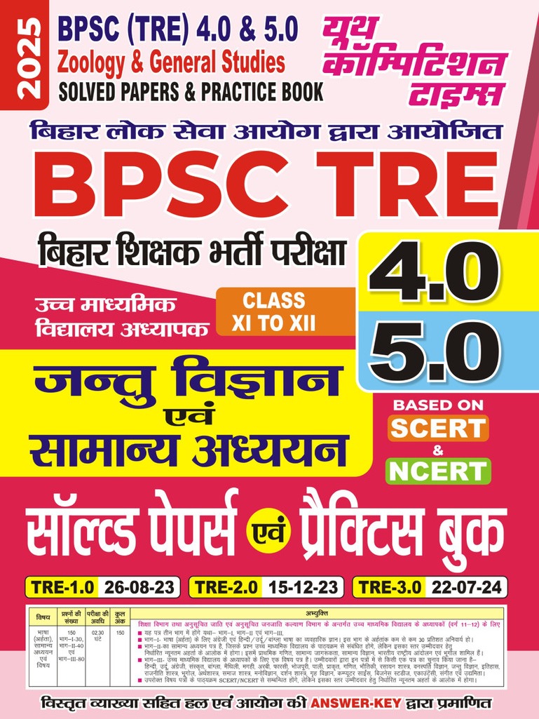 2025-26 BPSC TRE 4.0 & 5.0 Class XI To XII Zoology & General Studies Solved Papers & Practice Book 224 395