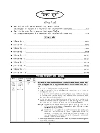 UPSC Sampurna GS Planner Vol-2 Geography Indian & World 2025-26 Hindi Medium by Youth Competition Times