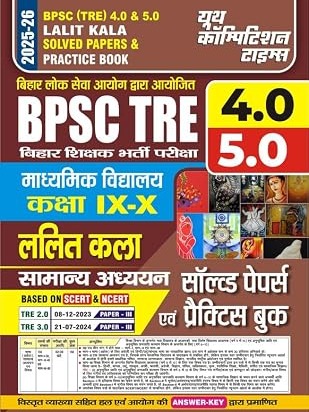 BPSC TRE 4.0 & 5.0 Class IX-X Lalit Kala Solved Papers & Practice Book 2025-26 Hindi Edition