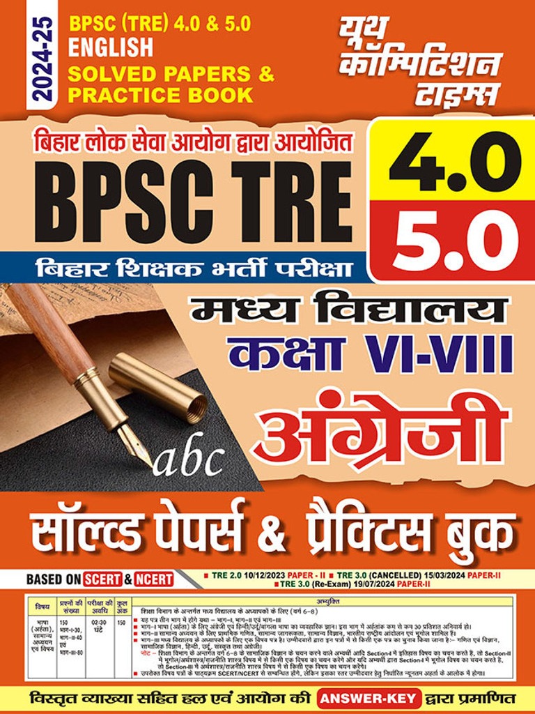 2024-25 BPSB TRE 4.0 & 5.0 Class-VI To VIII English Solved Papers And Practice Book 166 295