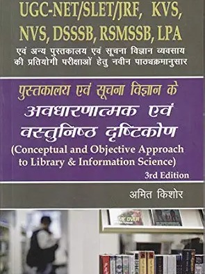 Pustakalya Evm Suchna Vigyan ke Awdharnatmak evm Vastunishth Drushtikon, Third Edition 2019 Hindi Edition  by Amit Kishore