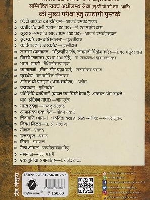 Pream Manjusha By Premchand