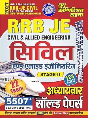 Youth Competition Times RRB JE Civil & Allied Engineering Stage-II Solved Papers Hindi Edition  by Youth Competition Times