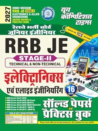 RRB JE ELECTRICAL AND ALLIED ENGINEERING CBT Stage-II (17 SETS) Solved Papers & Practice Book HINDI MEDIUM 2026 Hindi Edition  by Youth Competition Times