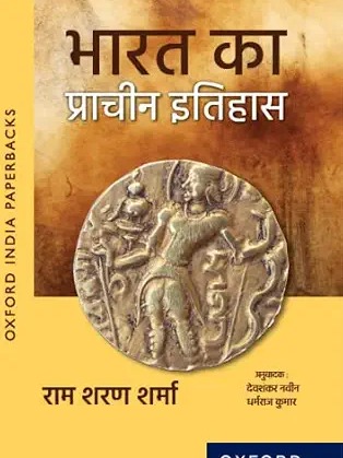 Bharat Ka Prachin Itihas Hindi Edition  By Ram Sharam Sharma