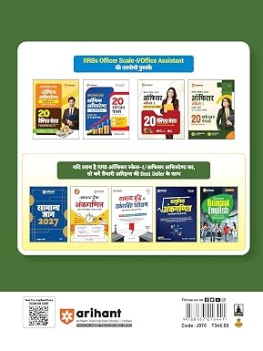 IBPS RRB Officer (Scale I) CRP-RRBs XV Pre & Main Exam 2026 by Sanjeev Dixit, Sushil Singh,Dr. Pratap Singh